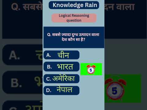 Compititive exam preparation #gk#cgl #ssc#police#railway#gkquiz #shorts#quiz#si#pgt