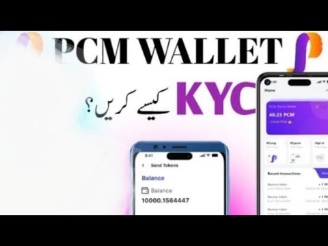 Pcm Wallet Kyc| Pcm Wallet Kyc Kasa Kare|How to Complete Pcm Wallet Kyc Verification| v