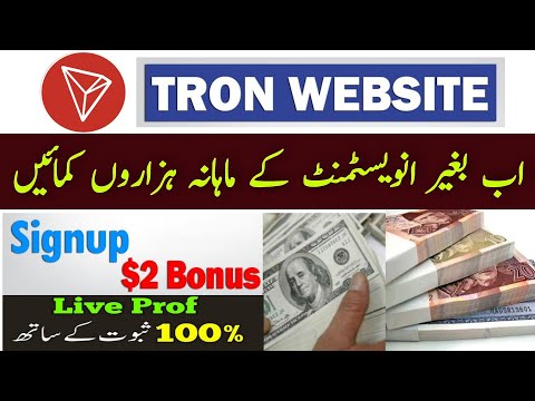 How to make money online without investment in Pakistan | Best trx earning site 2021|$2 SignUp Bonus