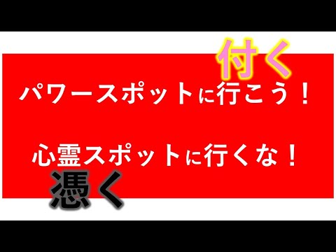 あなた、ついてる？ つきやすい場所、つきやすい気持ち