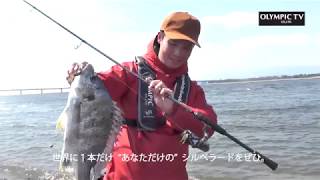 Graphiteleader Silverado IP-G GSIS-782M-LE シルベラード782M淀川実釣動画