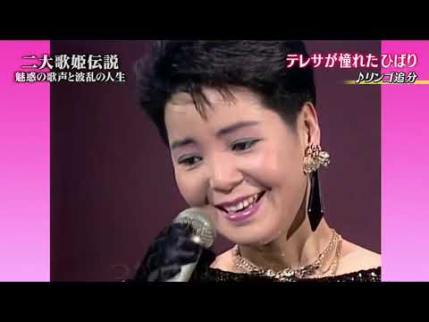 鄧麗君_リンゴ追分(蘋果花)1986