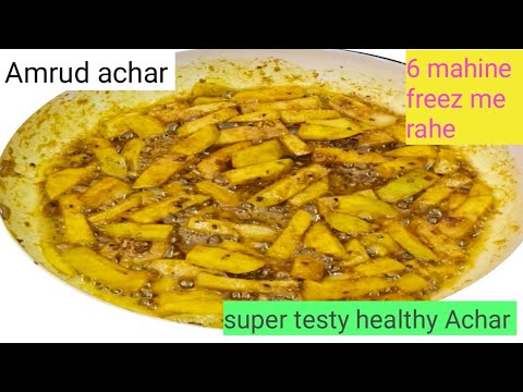 अमरूद गुवावा आचार रेसिपी 3 महीने रखे फ्रीज में सुपर टेस्टी हेल्दी Amrud guwawa achar recipe l achar