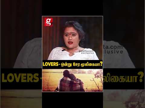 lovers -ஒன்று சேர மூலிகையா.? | Healer Astrologer Hema | vasiyam | galatta divine| healer astrologer