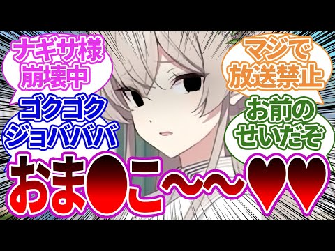 選手宣誓でハナコが放送禁止用語を連発している中継を見てしまい漏らしたり吐いたりするナギサ様の反応集【ブルーアーカイブ/ブルアカ/反応集/まとめ】