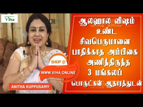 கணவன் ஆயுள் நீடிக்க | தீர்க்க சுமங்கலியாயிருங்க | For Husband's Long Life | Anitha Kuppusamy Tips