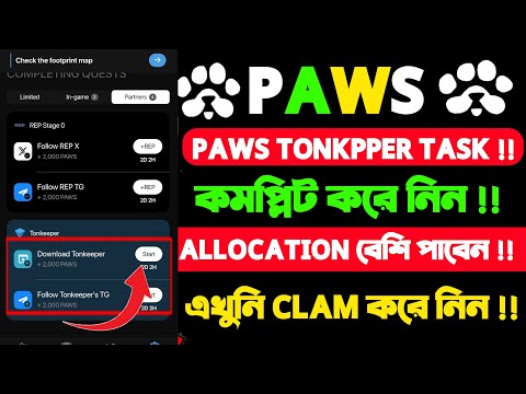 Paws Tonkeeper Task Complete Process |Paws Listing Date | Paws Airdrop Claim | Paws New Update Today