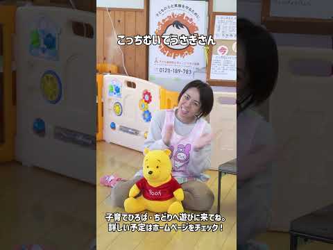 【冬のおうたメドレー】地域子育て支援センター「子育てひろば・ちどり」の“おうた・てあそびタイム”  #保育園 #子育て #子育て支援 #shorts #保育士 #子ども #育児