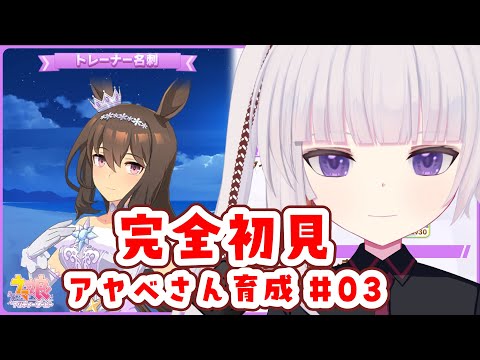 【ウマ娘プリティダービー】アドマイヤベガ育成、２月からラストまで【ネタバレ注意】