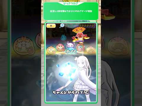 【ぷにぷに】リゼロコラボキャラ「エミリア」使ってみた！【リゼロコラボイベント】 #ぷにぷに #妖怪ウォッチぷにぷに #リゼロ #shorts