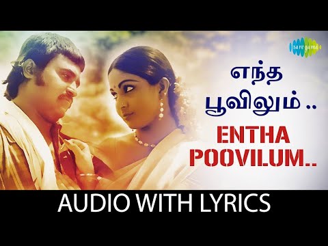 Entha Poovilum - Murattukkaalai | S. Janaki | Rajinikanth | Panchu Arunachalam | Ilaiyaraaja