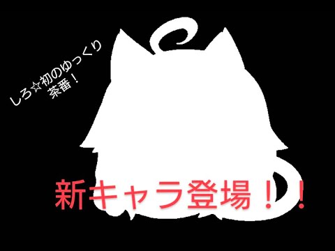 【ゆっくり茶番】しろと霊夢に異変が