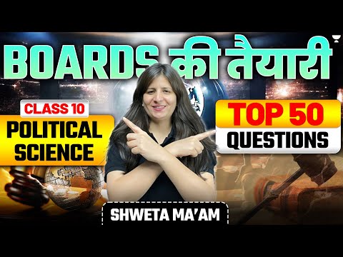 Top 50 Question Practice🔥 | CBSE Class 10th Political Science | By Shweta Ma'am