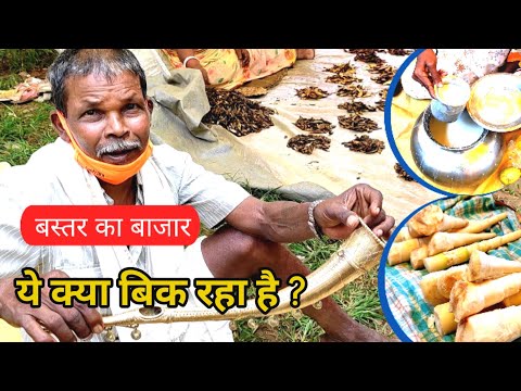 बस्तर के Tribal Market में क्या मिलता है || क्यों खास है Bastar ka Bajar || क्या खरीदते हैं Adivasi