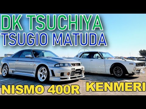 KENMERI Skyline & NISMO 400R Test Drive - DK Tsuchiya & Tsugio Matsuda