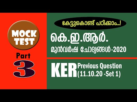 Previous Question Paper - KER (11.10.2020 - Set-1) l Mock Test l Part-3