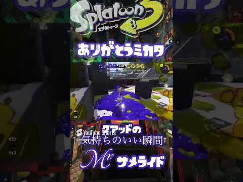 初動でワイプアウトは気持ちいい【スプラトゥーン3】【ガチホコ】