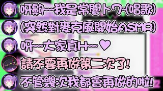 休息了一個月的Towa大人 帶著比平常還多100倍的情緒滿血回歸了www【hololive精華 常闇トワ】