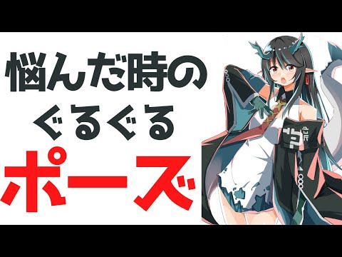 【最終手段】ポーズで悩んだときの対処法