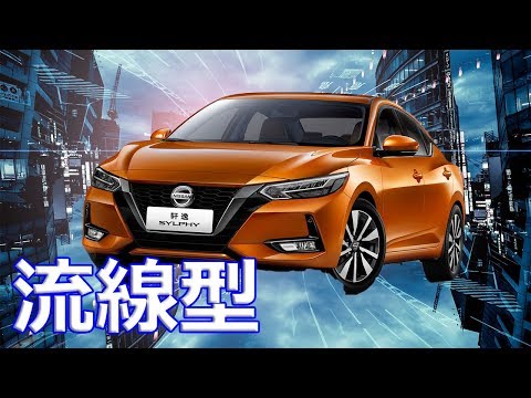 【日産】新型「シルフィ」最新版を中国市場向け車種にも導入