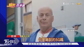 布魯斯威利成哆啦A夢! 同框堺雅人拍廣告