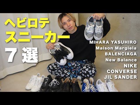 【スニーカー】ヘビロテしているお気に入りスニーカーを紹介！👟