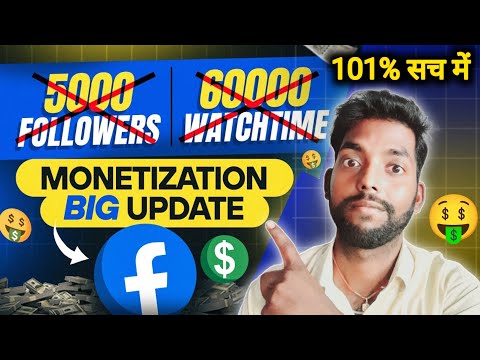 FACEBOOK MONETIZATION BIG UPDATE | अब 5000 Followers & 60000 Watchtime नहीं चाहिए 🤑