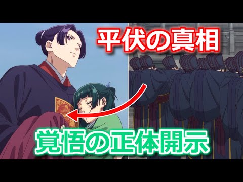 【薬屋のひとりごと】19話ラストで壬氏が覚悟の正体開示！？周囲の反応にも納得の理由が！【ボイスロイド考察】