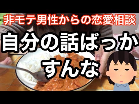 【恋愛相談】弱者男性さん恋愛弱者(私)にマッチングアプリのコンサルを頼んでしまう