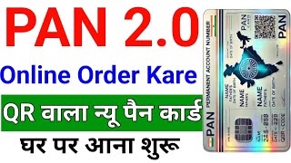 PAN Card 2.0 Free Update | Pan Card 2.0 Kaise Order Kare | How to Order Pan Card 2.0 | pan card 2.0