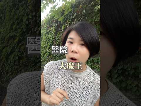 醫護人員只求平安下班！屢試不爽～每次吃到，每次什麼鳥事都發生🤷‍♀️🤷‍♀️🤷‍♀️信不信邪 #護理師 #護理師日常 #曾君護理師 #醫院日常 #搞笑