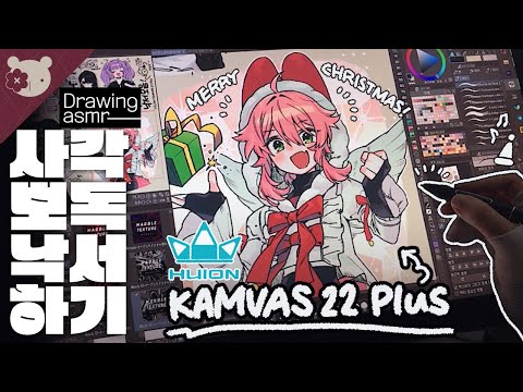 🎄A collection of Christmas graffiti (w.KAMVAS 22 Plus)🎄[Draw with me/Clip Studio]