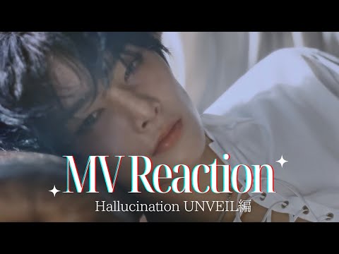 【Stray Kids】気狂いSTAYによるリアクション動画【"合 (HOP)" UNVEIL : TRACK "HALLUCINATION (아이엔)"編】