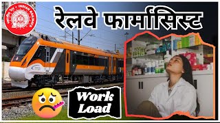 Railway Pharmacist 2024 || Pharmacist Work load || Upcoming Railway Pharmacist 2024