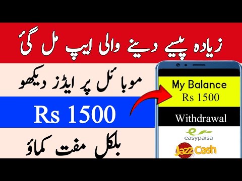 New Earning App Withdraw Easypaisa JazzCash | Online Earning in Pakistan | Earn Money Online