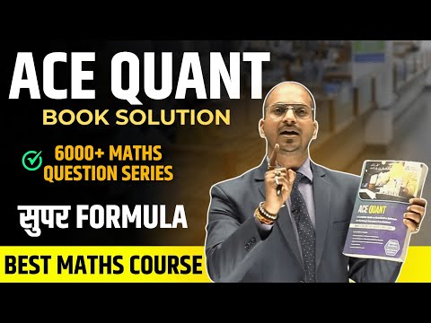 Ace Quant Book Solution | Best Course for maths| ibps maths| Trainer Rohit Chaubey