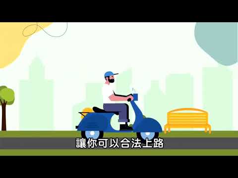 電動車功能特色宣傳動畫製作  【時尚魔幻媒體影音團隊】