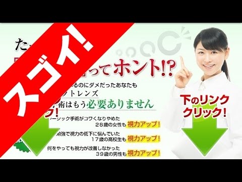 視力回復３ミニッツ 自宅でできる視力回復法の教材レビュー・評判・効果は？