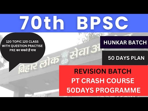 70TH BPSC PRE : 50 DAYS PLANNER PROGRAME #sdmrahulsinha