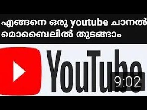 How To Create A YouTube Channel In Malayalam | 2020 Beginner's Guide |