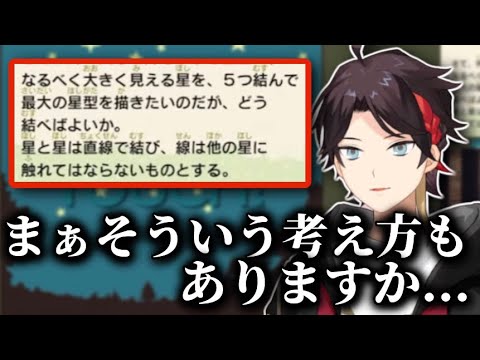 正解した問題の解説を見て、解釈違いを起こす三枝明那【にじさんじ/切り抜き】