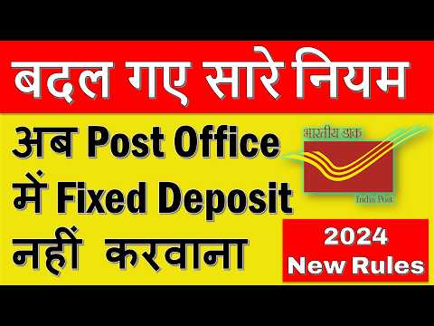 बदल गए Post Office Fixed Deposits के नियम | Post Office Term Deposit New Rules