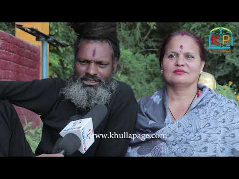 अघोर बाबाको श्रीमतीलाइ अरुले आँखा लाए पछि बाबाले कडा गालि दिए Aghor Baba & His Wife