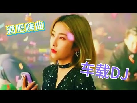 劲爆DJ舞曲《今生最爱》，节奏动感十足，开车必备  #2023最新歌曲  #2023最新歌曲