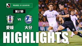 【公式】ハイライト：愛媛ＦＣvs大分トリニータ 明治安田Ｊ２リーグ 第27節 2024/8/18