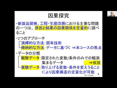 KISTEC品質管理講習会（技術課程）のご紹介【概要紹介編】