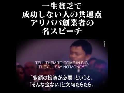 【名言】貧乏マインドに尽くすほど最悪なものはない (ジャックマー)