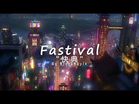 MicroMaple - "快典"FASTival