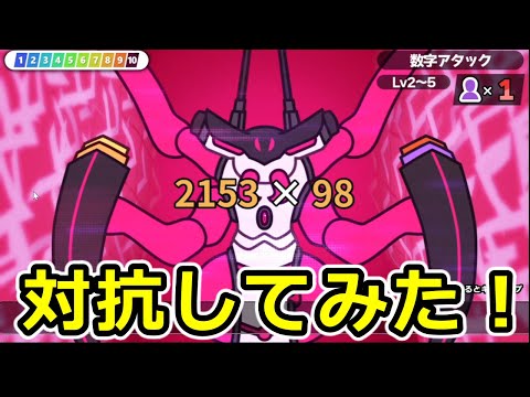 【漢字でGO】ゆうこるさんに対抗してみた！計算＆英単語＆漢字