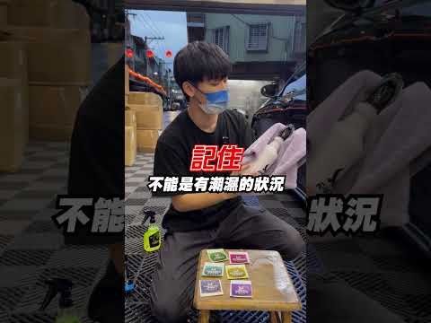 分裝洗車藥水難辨識？十元秒解決！【K-WAX】#kwax #diy  #reels  #shorts #tiktok #youtube #foryou  #fyp #taiwan #上推薦告訴我